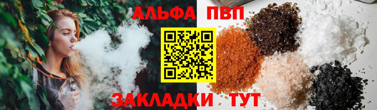 APVP СК  Вход с VPN  Alfa_PVP  Балашов 