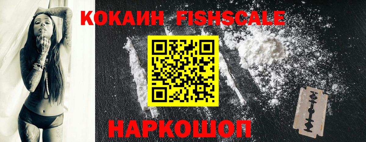 Cocaine VHQ Балашов