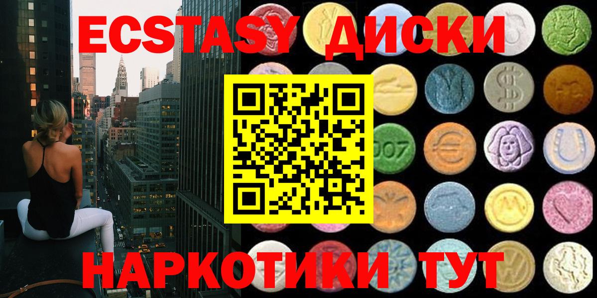 Экстази TESLA  Ecstasy mix  Вход с VPN  Балашов 