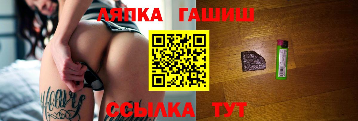 Гашиш hashish Балашов