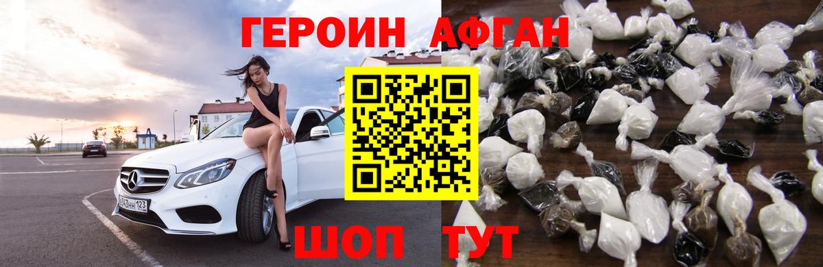 Героин белый  Вход с VPN  Балашов 