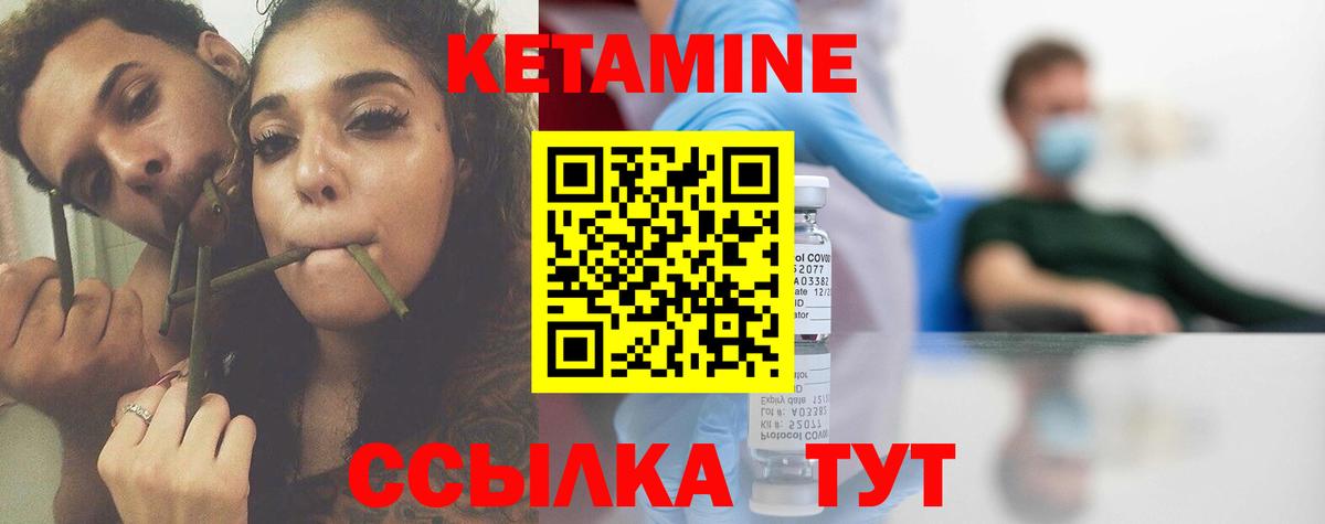 КЕТАМИН ketamine  Вход с VPN  Балашов 