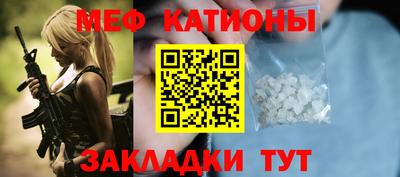 меф Кинель