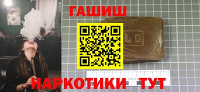 гашишное масло Конаково
