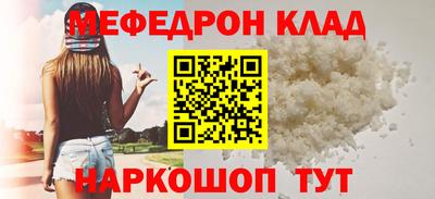 меф Кинель