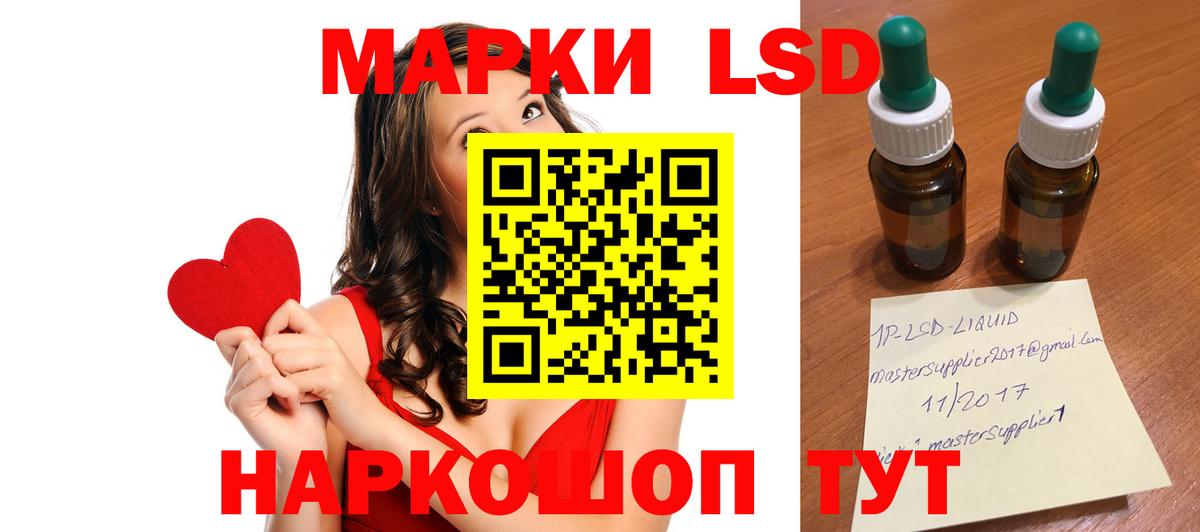 Балашов  LSD-25 экстази кислота  LSD-25 экстази ecstasy  Лсд 25 экстази  Вход с VPN 