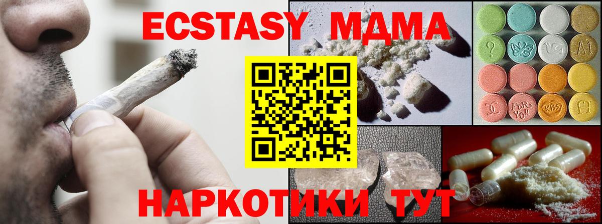 MDMA кристаллы  MDMA  Балашов  Вход с VPN 