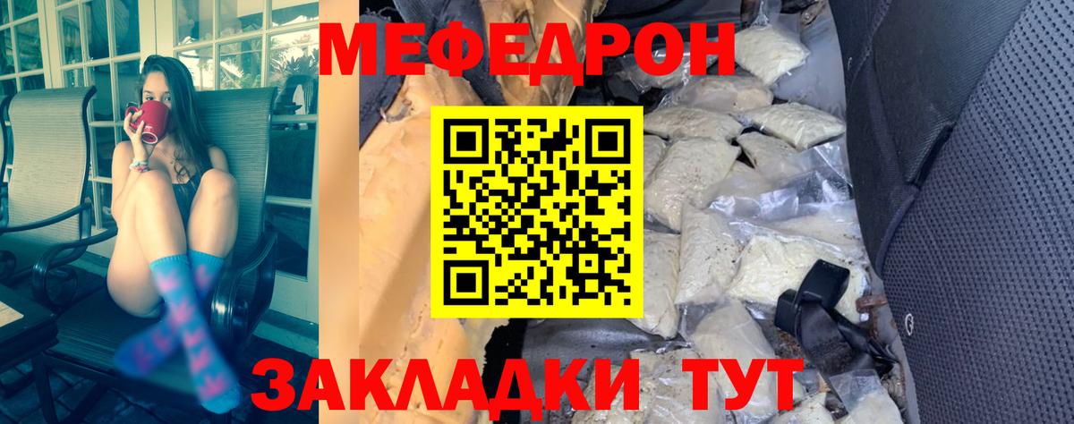 Меф  закладка  Балашов  МЕФ кристаллы  Меф мяу мяу  Вход с VPN 