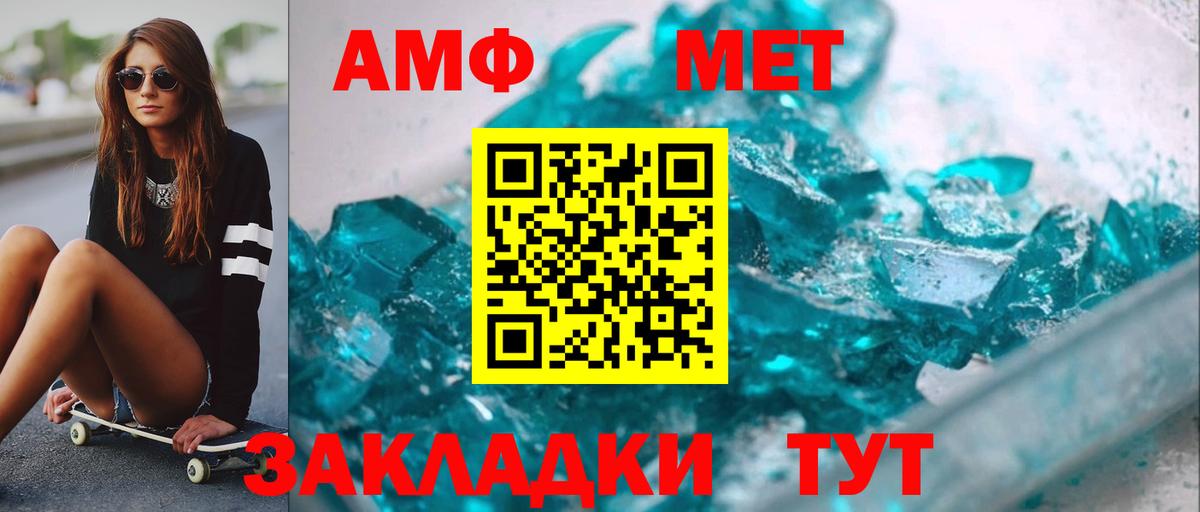 Метамфетамин витя Балашов