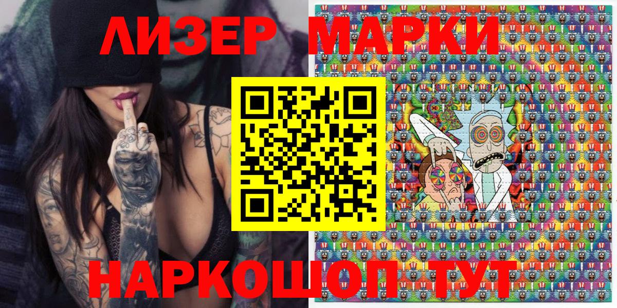 Марки N-bome 1,8мг Балашов