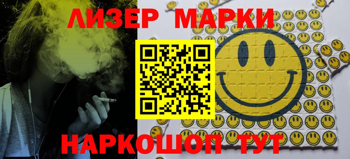 Балашов  Марки N-bome 1500мкг  Вход с VPN 