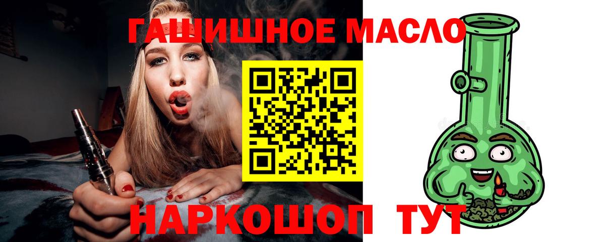 Дистиллят ТГК вейп Балашов