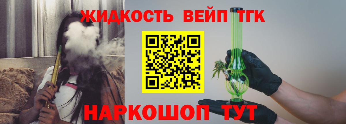   как войти  Вход с VPN  Балашов  Дистиллят ТГК гашишное масло 